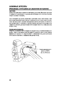 Страница 44