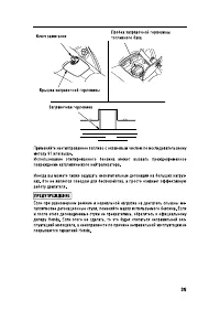 Страница 49