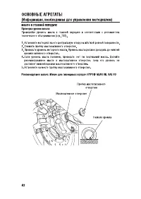 Страница 52