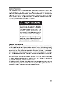 Страница 53