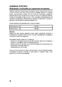Страница 54