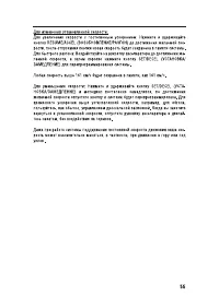 Страница 65