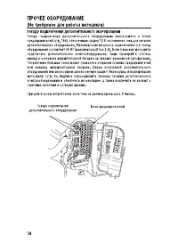 Страница 84