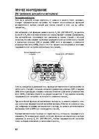 Страница 92