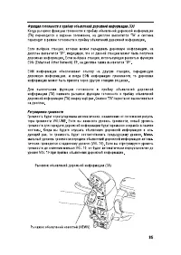 Страница 95
