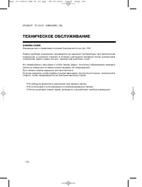 Страница 179