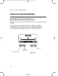 Страница 33