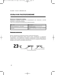 Страница 35