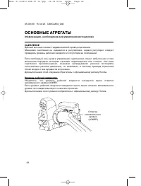 Страница 45