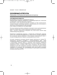Страница 47