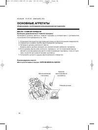 Страница 53