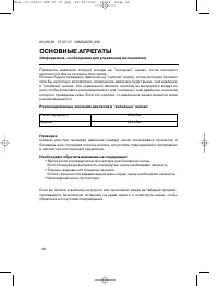Страница 55