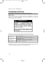 Страница 57