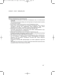 Страница 58