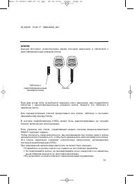 Страница 60