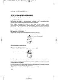 Страница 75