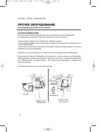Страница 79