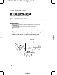 Страница 81