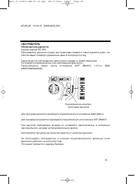 Страница 84