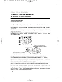 Страница 85