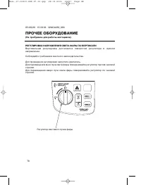 Страница 87
