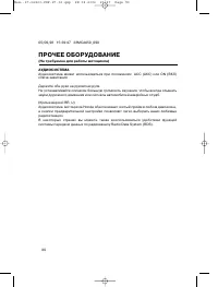 Страница 89