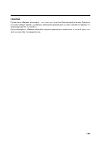 Страница 164