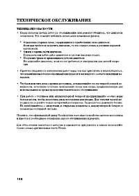 Страница 175