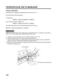 Страница 195
