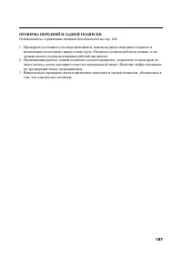 Страница 198