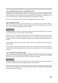 Страница 224