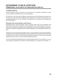 Страница 54
