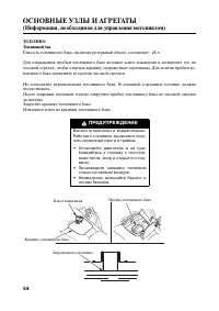 Страница 65