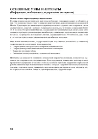 Страница 67