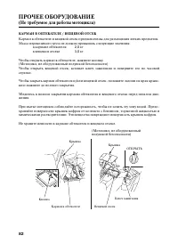 Страница 93