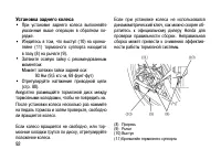Страница 101