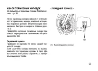 Страница 102