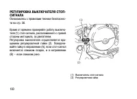 Страница 109