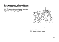Страница 112