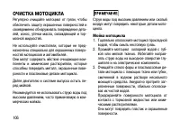 Страница 115