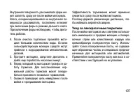 Страница 116