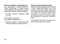 Страница 117