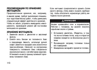 Страница 119