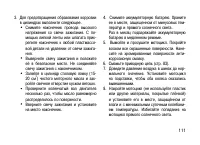 Страница 120