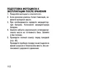 Страница 121