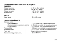 Страница 122