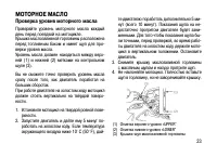 Страница 32