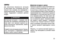 Страница 34