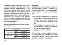Страница 35