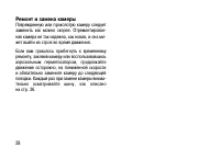 Страница 37